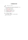 XX股票投资分析报告