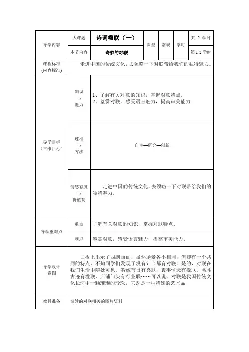 诗词楹联(一)