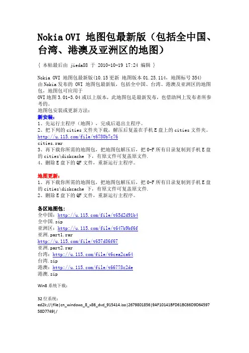 win8 专业版下载及电话激活