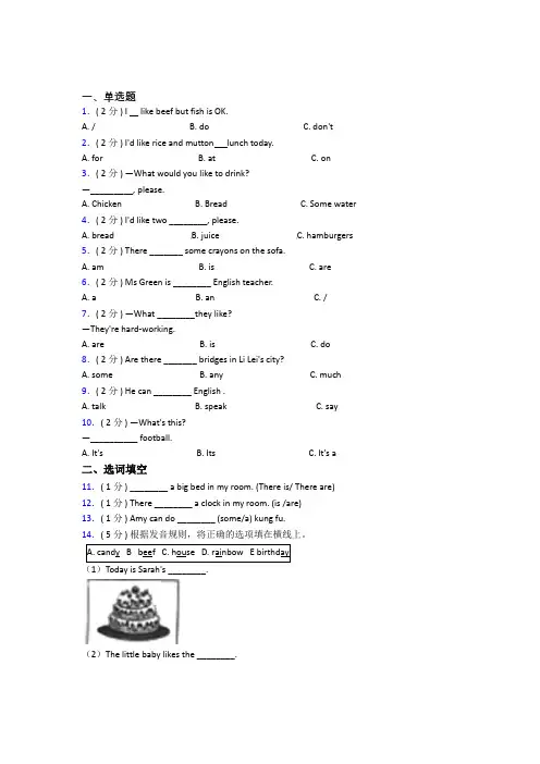 【标准卷】新乡市第一中学小学英语五年级上册期末经典复习题(专题培优)