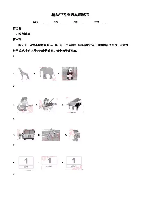 【真题】湖北省黄冈市2018中考英语试题(含解析)