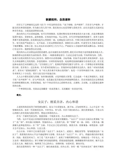 2015年上海市高考满分作文