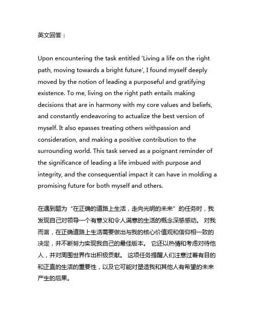 活法踏着人生的正道,走向光明的未来读后感
