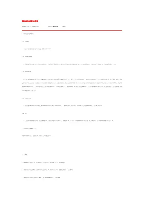 塑胶跑道的检测标准与测量