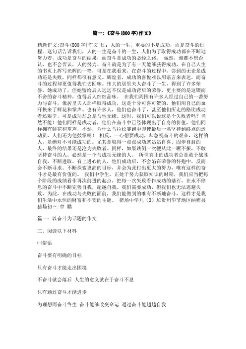 关于努力和坚持的800字作文
