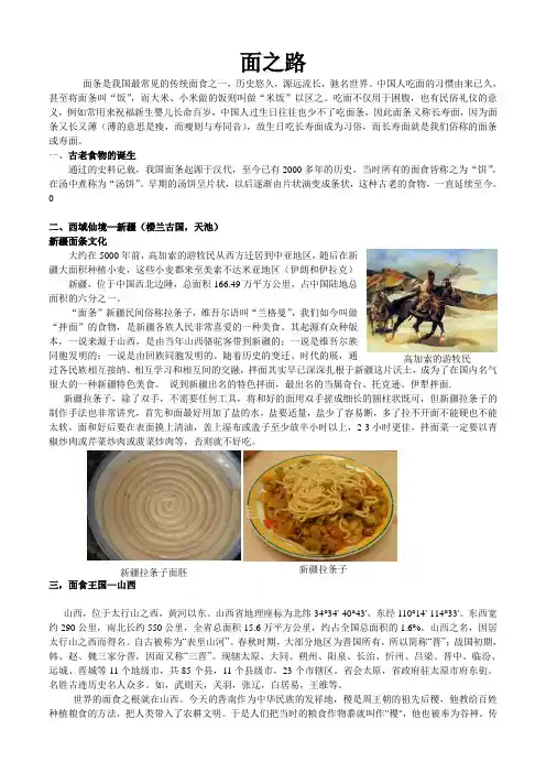 面文化