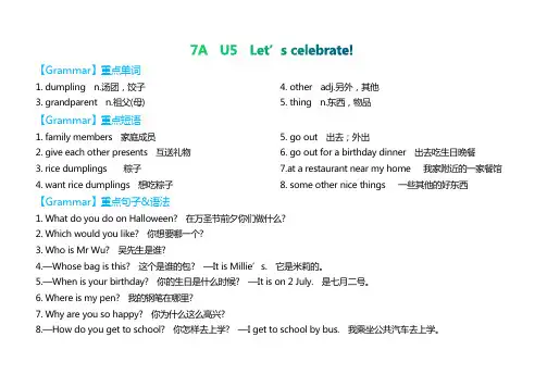 Unit5grammar知识点讲义牛津译林版英语七年级上册