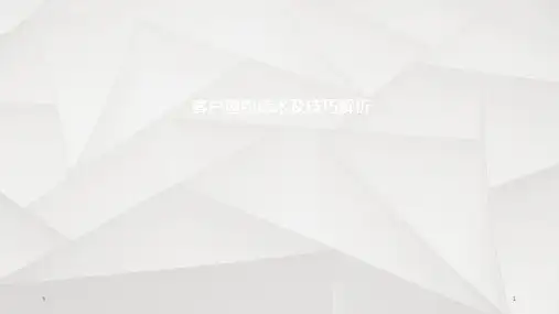 活动邀约话术及技巧解析