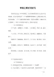 青春之歌好词好句