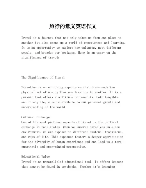 旅行的意义英语作文