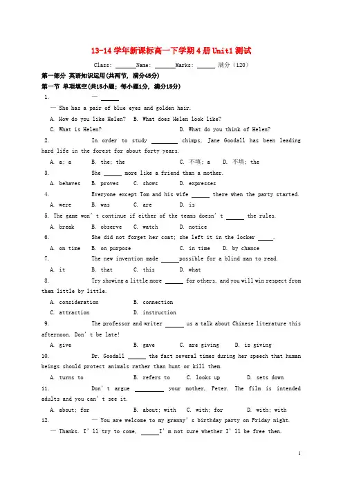 高中英语 Unit 1 Women of achievement测试 新人教版必修4(1)