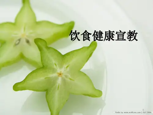 神经外科健康宣教PPT幻灯片课件
