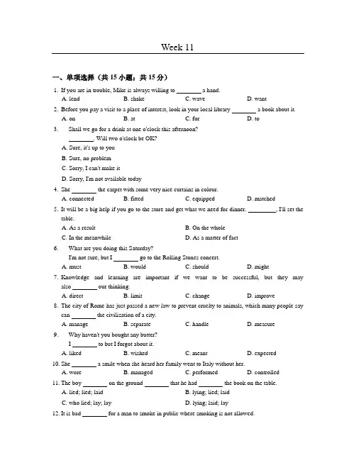 Week 11    英语3500词练习及答案