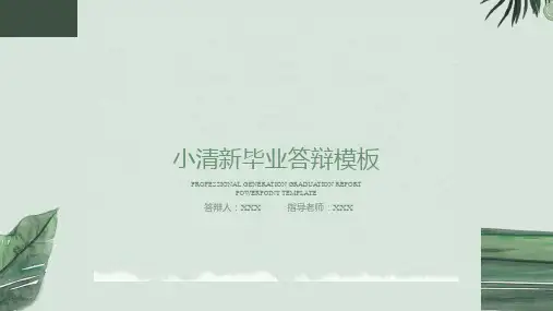 小清新手绘水彩PPT模板 (10)