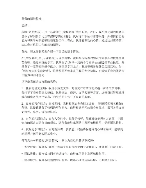 中职生语文期中考试卷应聘