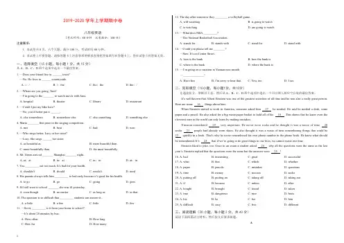 2019-2020学年八年级英语上学期期中考试卷(考试版).doc