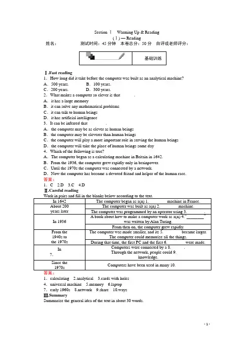 高中英语人教版必修2(45分钟课时练与单元测试)：Unit3.1 Word版含答案