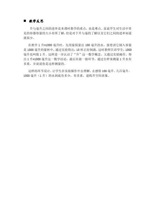 升和毫升的换算