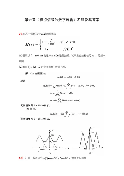 第六章习题及答案