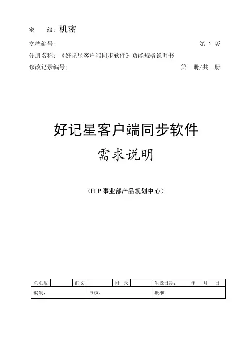 OPS软件功能说明-11-25