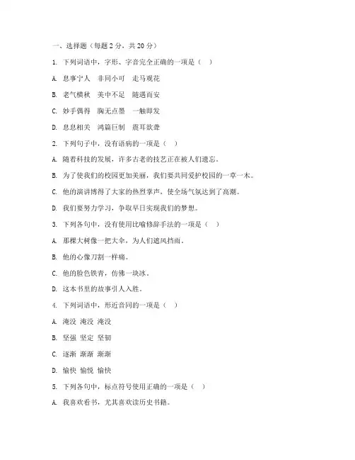 高职高考语文模拟考试卷