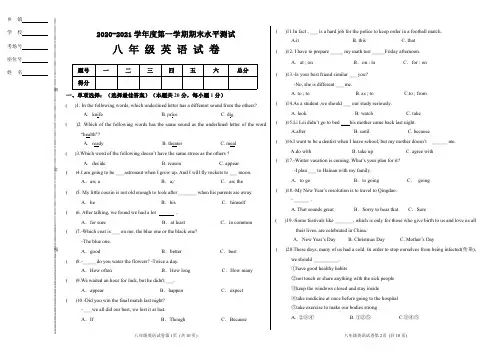 黑龙江省哈尔滨市五常市-学年第一学期八年级英语期末考试试题（pdf版，含答案）