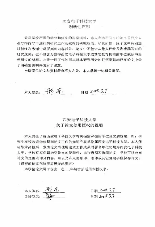战术移动adhoc网络中的mac协议分析