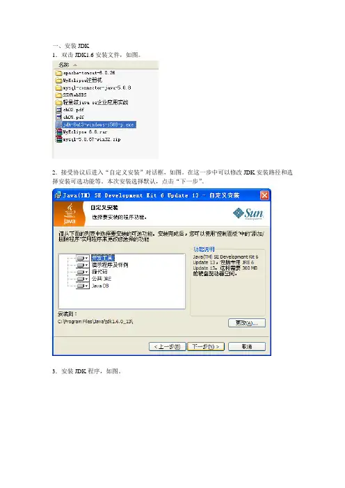 开发环境与配置说明书
