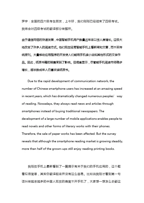 2019年英语四级真题解析——翻译部分