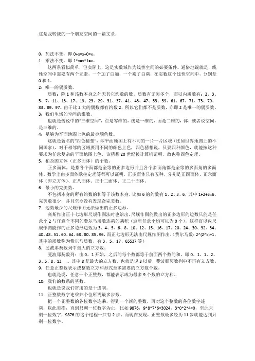 0到49的意义