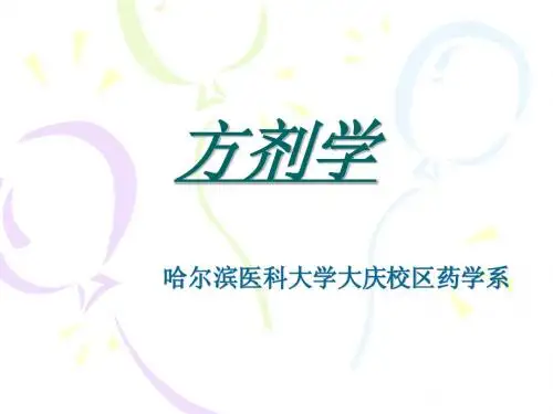 安神剂