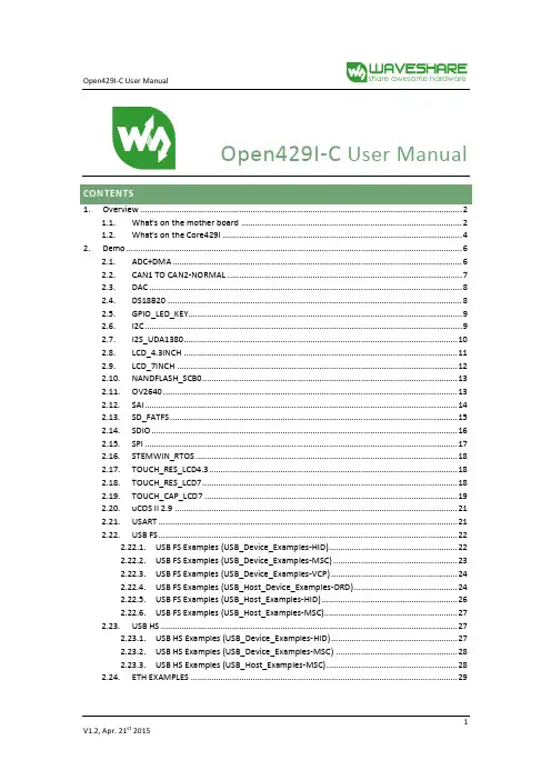 Core429I 用户手册说明书