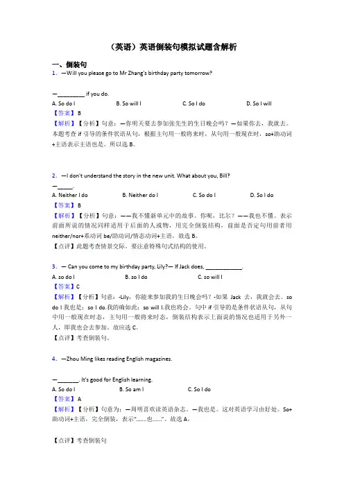 (英语)英语倒装句模拟试题含解析