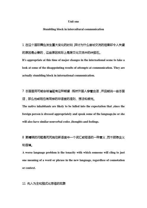 11、武大研究生英语期末考试英译汉重点句子