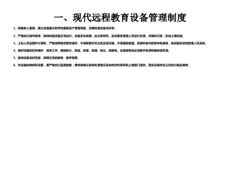管理及使用制度