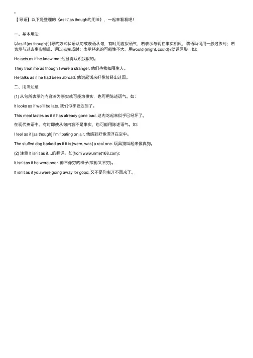 asifasthough的用法