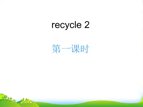 pep五年级英语上册recycle 2第一课时-优质课件 (2)