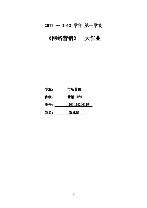 森马营销策略分析