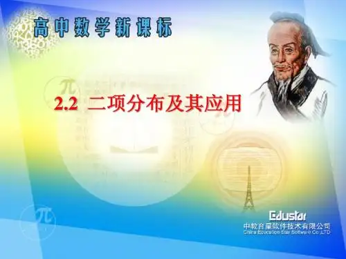 高考数学复习二项分布及其应用