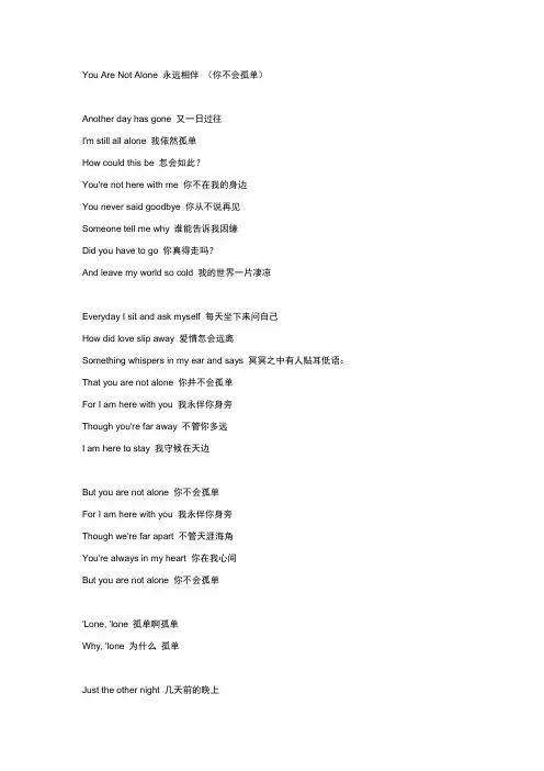 迈克尔杰克逊中英歌词