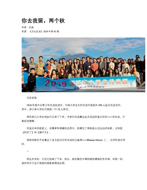 你去我留，两个秋 