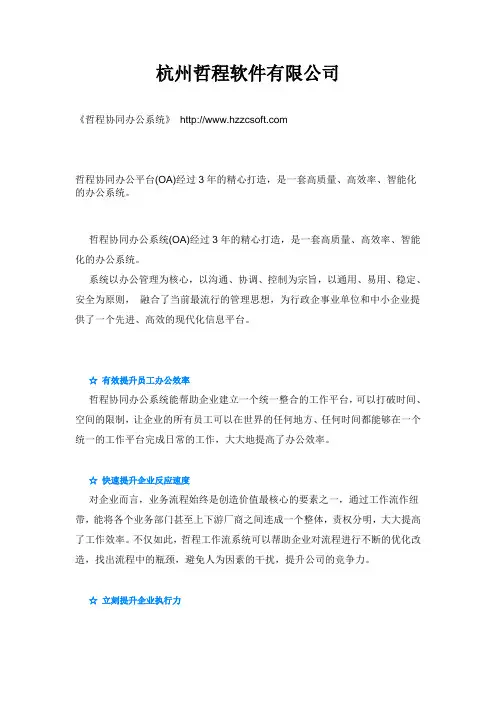 青岛oa办公系统 青岛oa办公软件