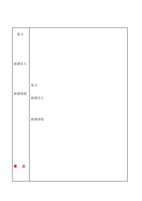 机电一体化导论教案解析
