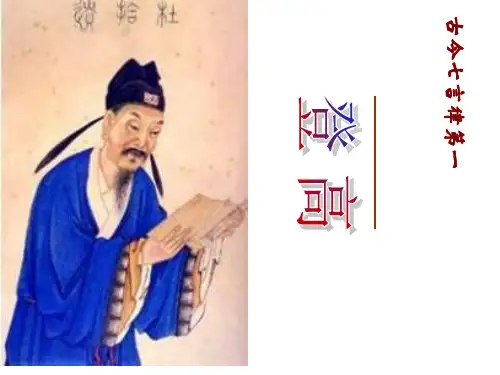 登高公开课省名师优质课赛课获奖课件市赛课一等奖课件