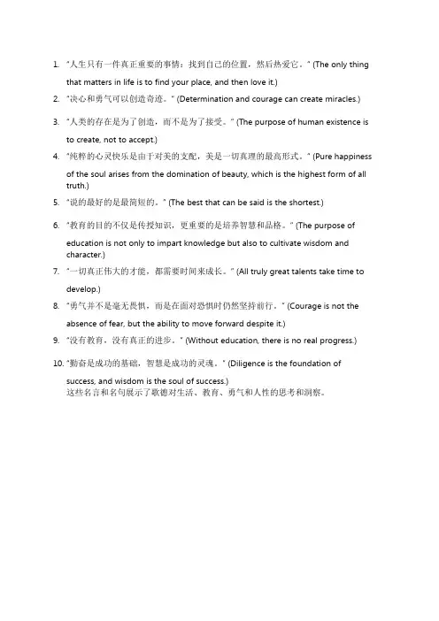 歌德的名言名句