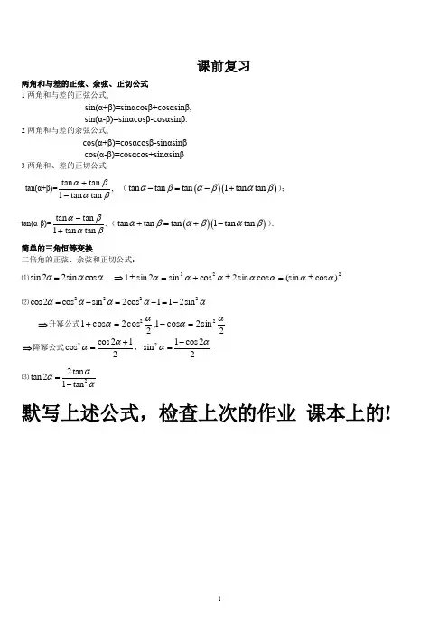 解三角形知识点总结及典型例题