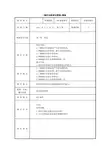 旅行社经营与管理第一章教案