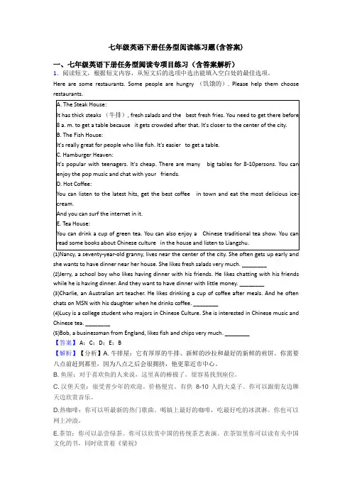 七年级英语下册任务型阅读练习题(含答案)