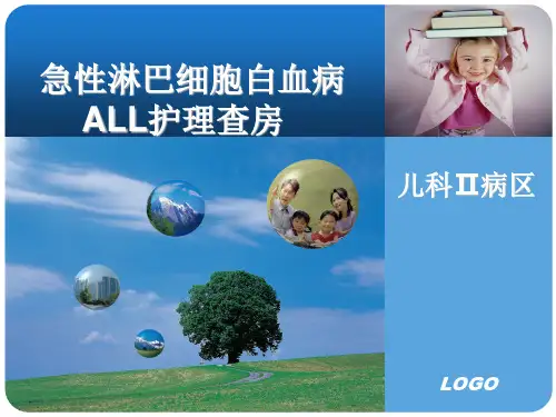 小儿急性淋巴细胞白血病护理查房ppt
