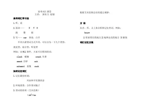 赵丽词汇